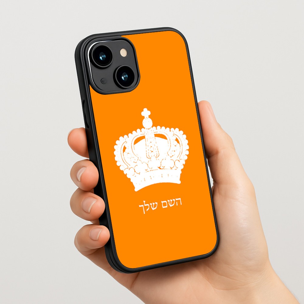 כיסוי בעיצוב אישי עם השם שלך לדגם - Apple iPhone 15 בעיצוב כתר מלכותי
