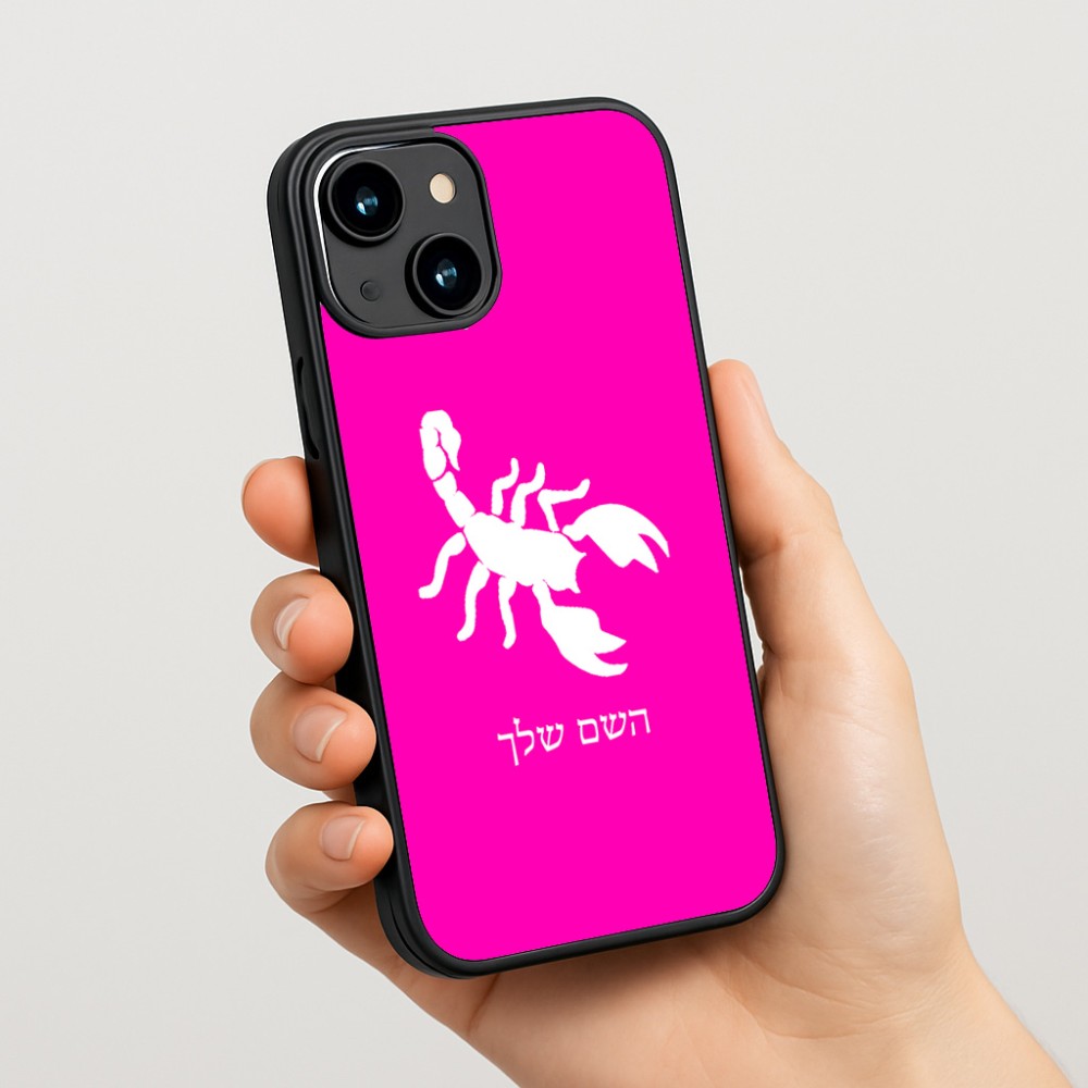 כיסוי בעיצוב אישי עם השם שלך לדגם - Apple iPhone 15 בעיצוב עקרב