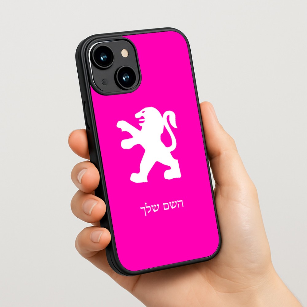 כיסוי בעיצוב אישי עם השם שלך לדגם - Apple iPhone 15 בעיצוב פיג'ו