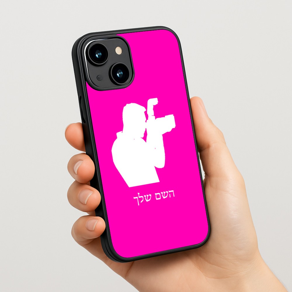 כיסוי בעיצוב אישי עם השם שלך לדגם - Apple iPhone 15 בעיצוב צלם - גברים