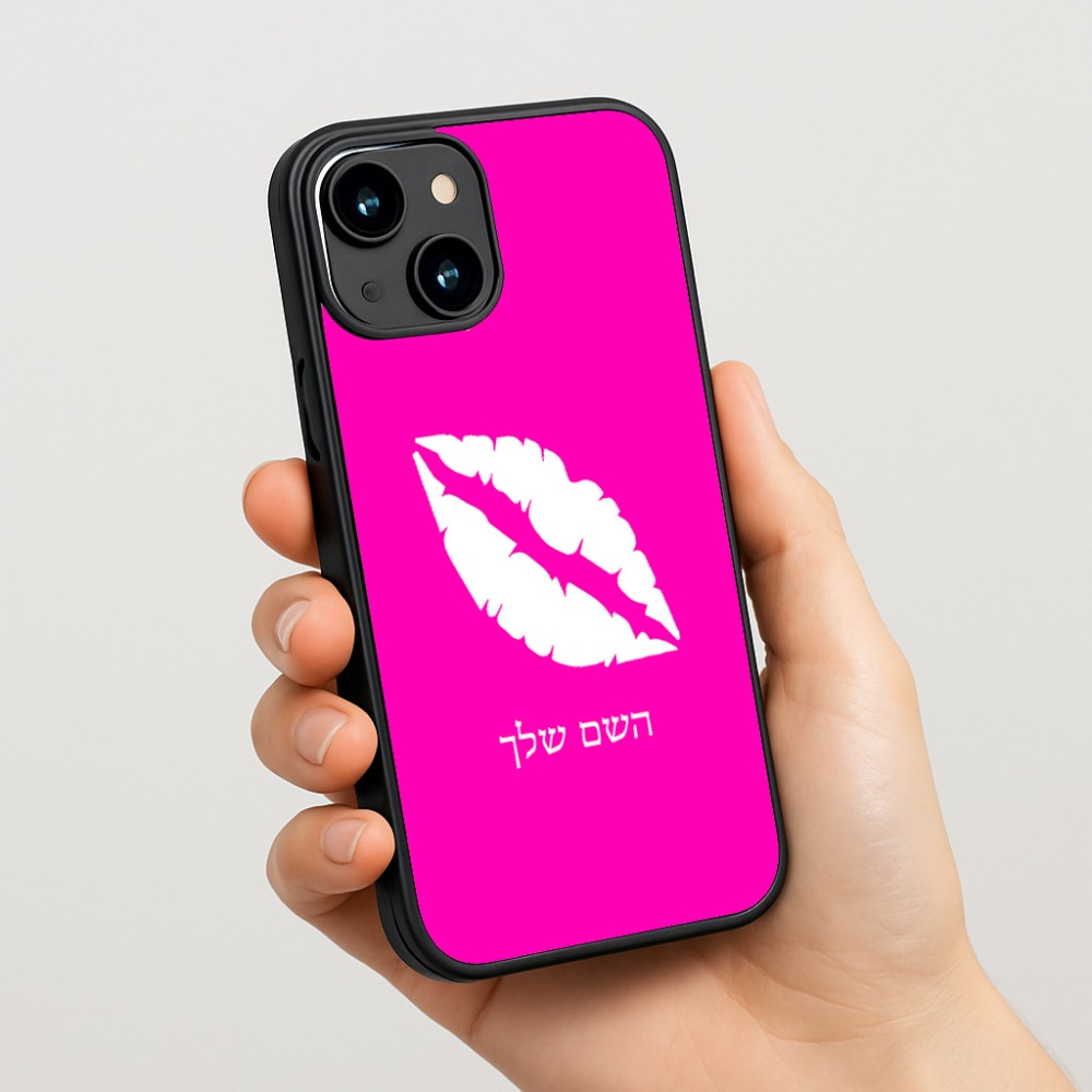 כיסוי בעיצוב אישי עם השם שלך לדגם - Apple iPhone 15 בעיצוב שפתיים - נשיקה