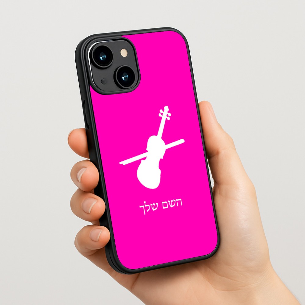 כיסוי בעיצוב אישי עם השם שלך לדגם - Apple iPhone 15 בעיצוב כינור