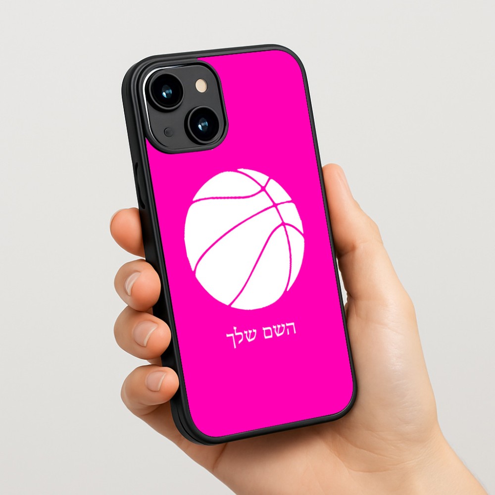 כיסוי בעיצוב אישי עם השם שלך לדגם - Apple iPhone 15 בעיצוב כדורסל