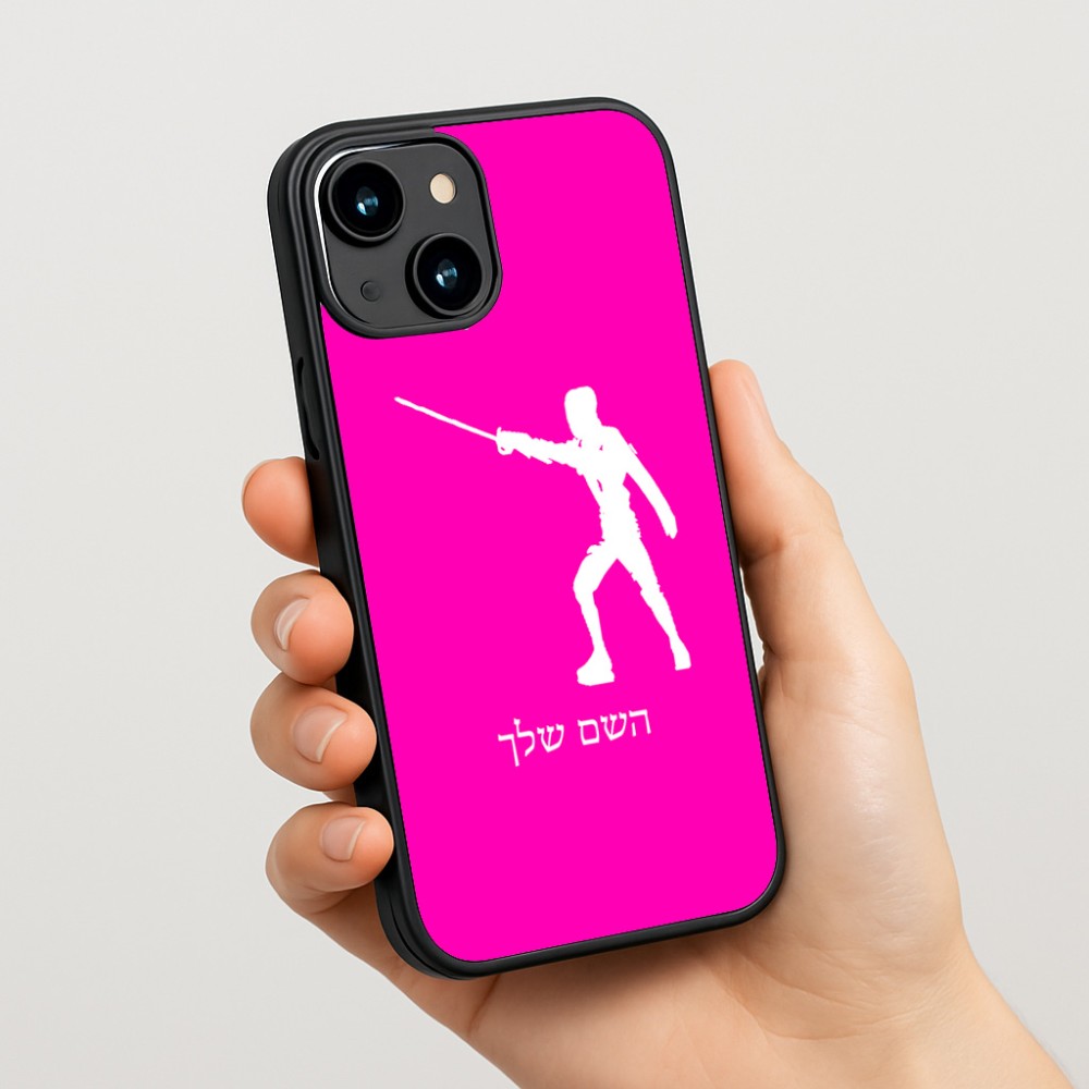 כיסוי בעיצוב אישי עם השם שלך לדגם - Apple iPhone 15 בעיצוב לוחם סייף