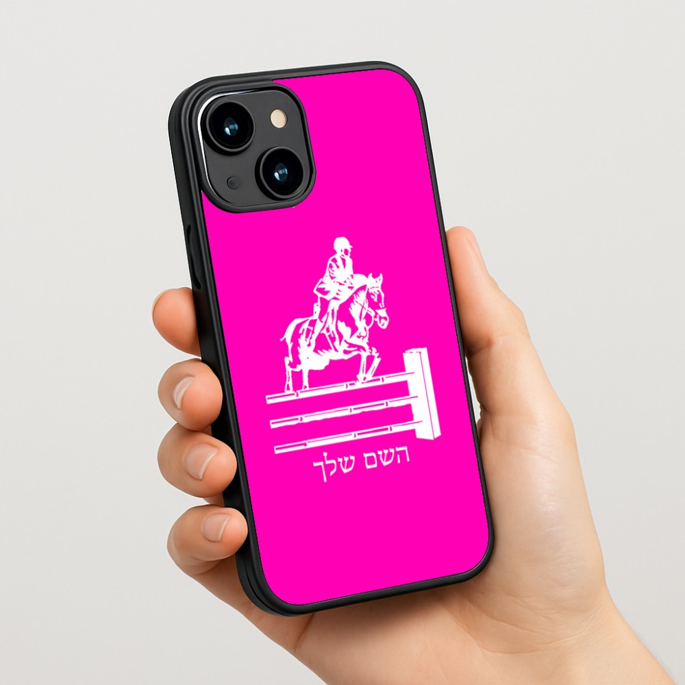 כיסוי בעיצוב אישי עם השם שלך לדגם - Apple iPhone 15 בעיצוב רוכב סוסים