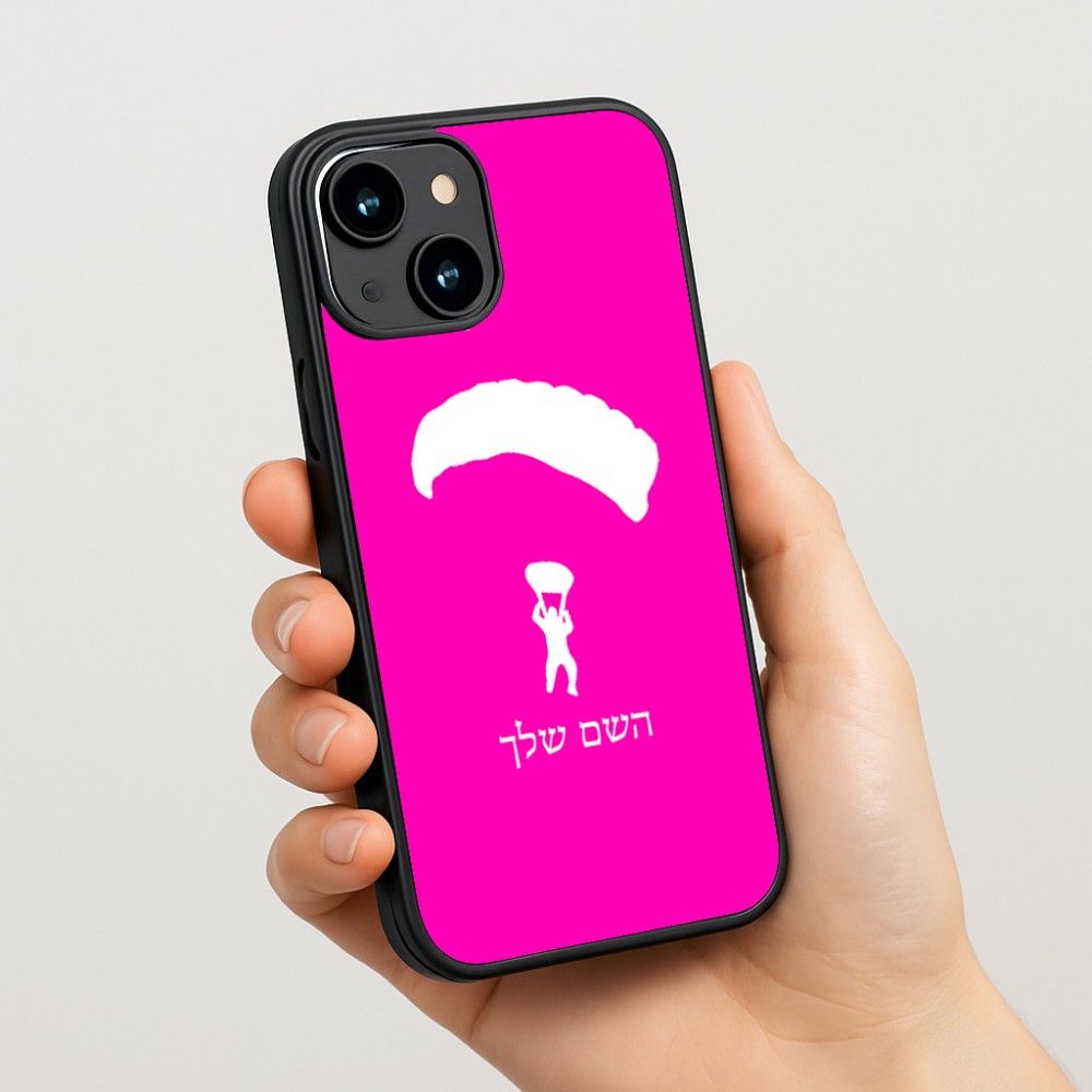כיסוי בעיצוב אישי עם השם שלך לדגם - Apple iPhone 15 בעיצוב צניחה חופשית