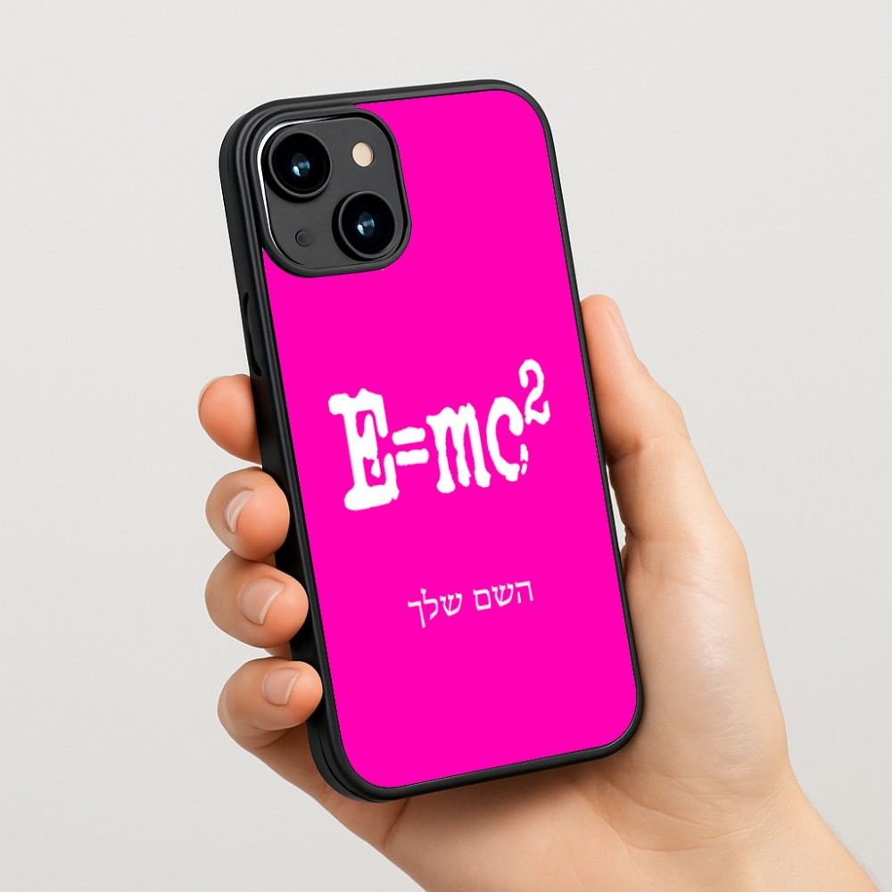 כיסוי בעיצוב אישי עם השם שלך לדגם - Apple iPhone 15 בעיצוב נוסחת אלברט איינשטיין
