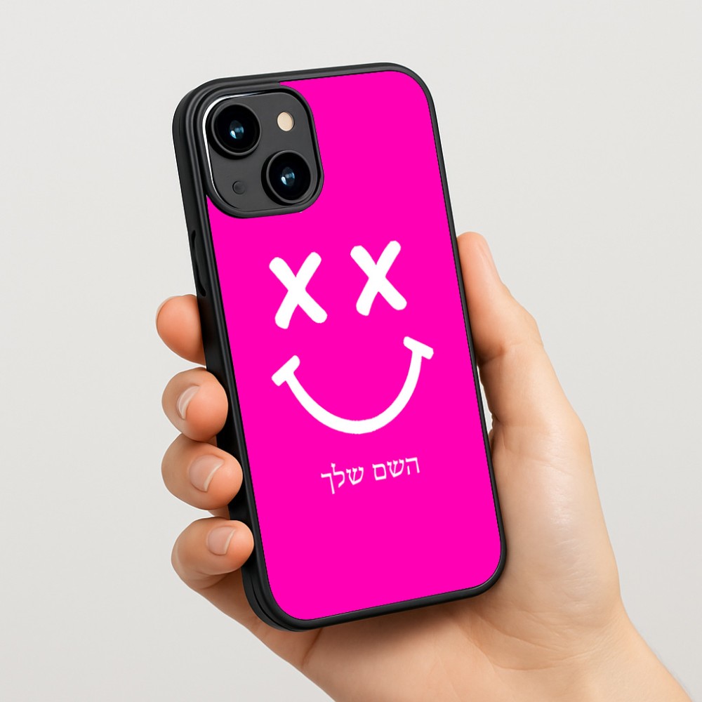 כיסוי בעיצוב אישי עם השם שלך לדגם - Apple iPhone 15 בעיצוב סמיילי