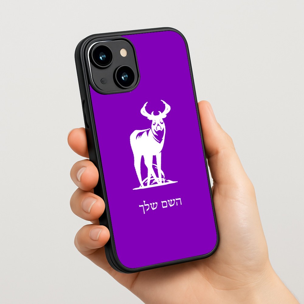 כיסוי בעיצוב אישי עם השם שלך לדגם - Apple iPhone 15 בעיצוב צבי