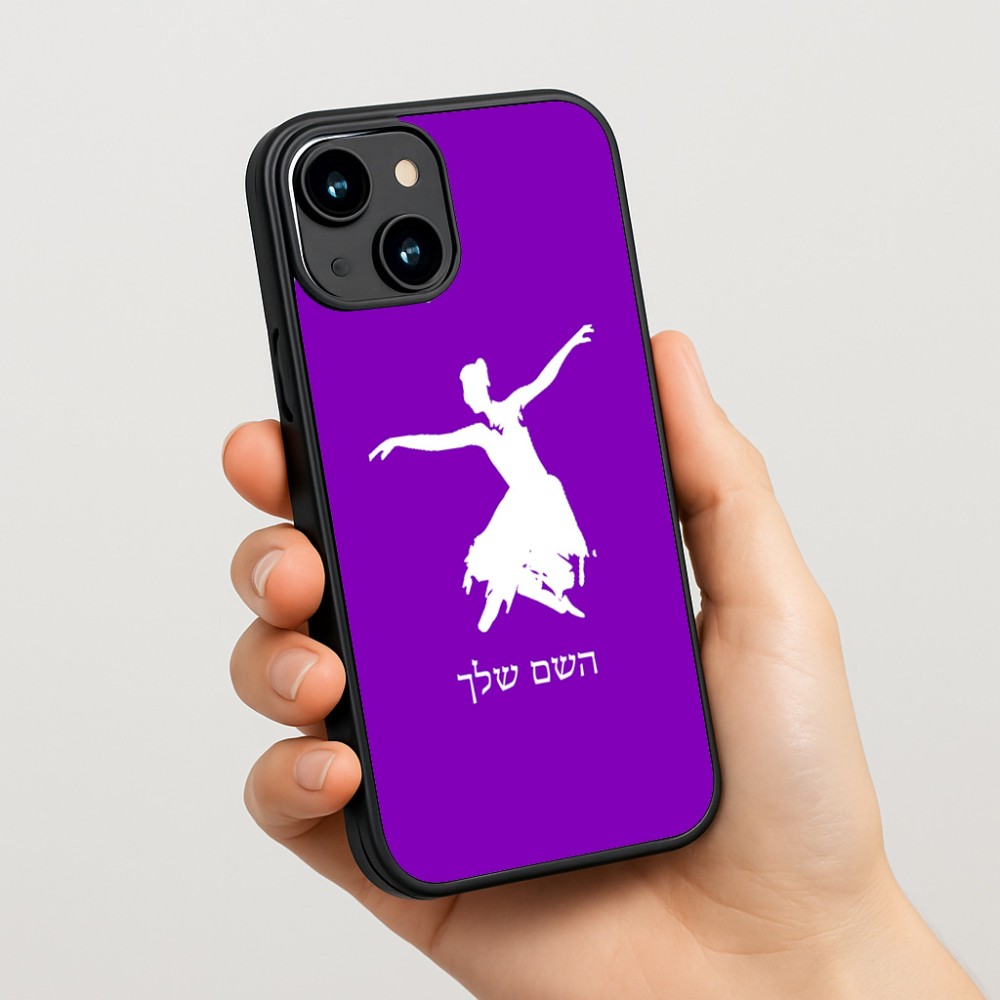 כיסוי בעיצוב אישי עם השם שלך לדגם - Apple iPhone 15 בעיצוב בלרינה