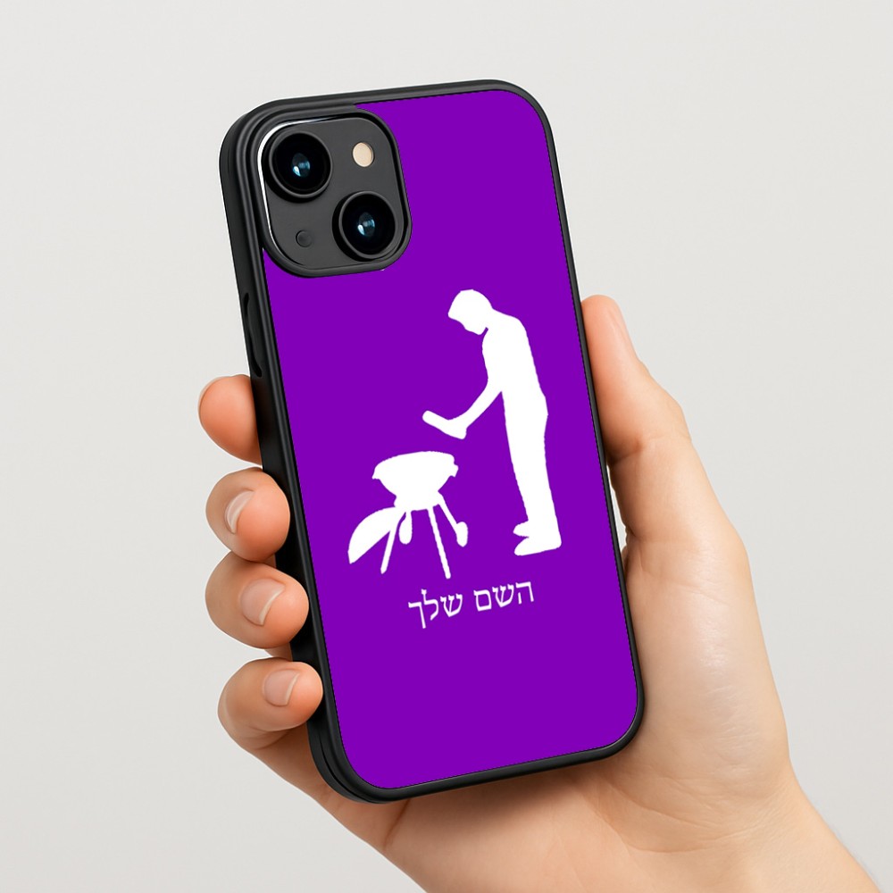 כיסוי בעיצוב אישי עם השם שלך לדגם - Apple iPhone 15 בעיצוב גריל ברביקיו
