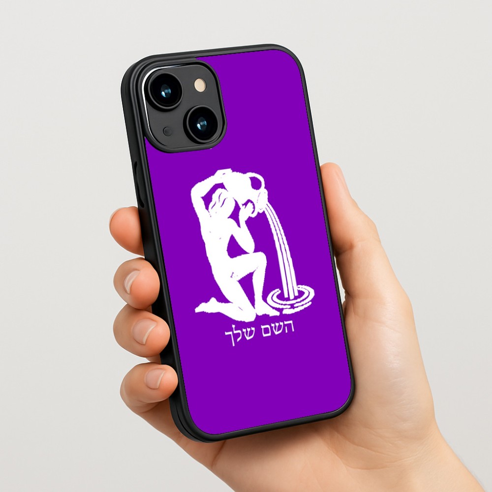 כיסוי בעיצוב אישי עם השם שלך לדגם - Apple iPhone 15 בעיצוב מזלות - דלי