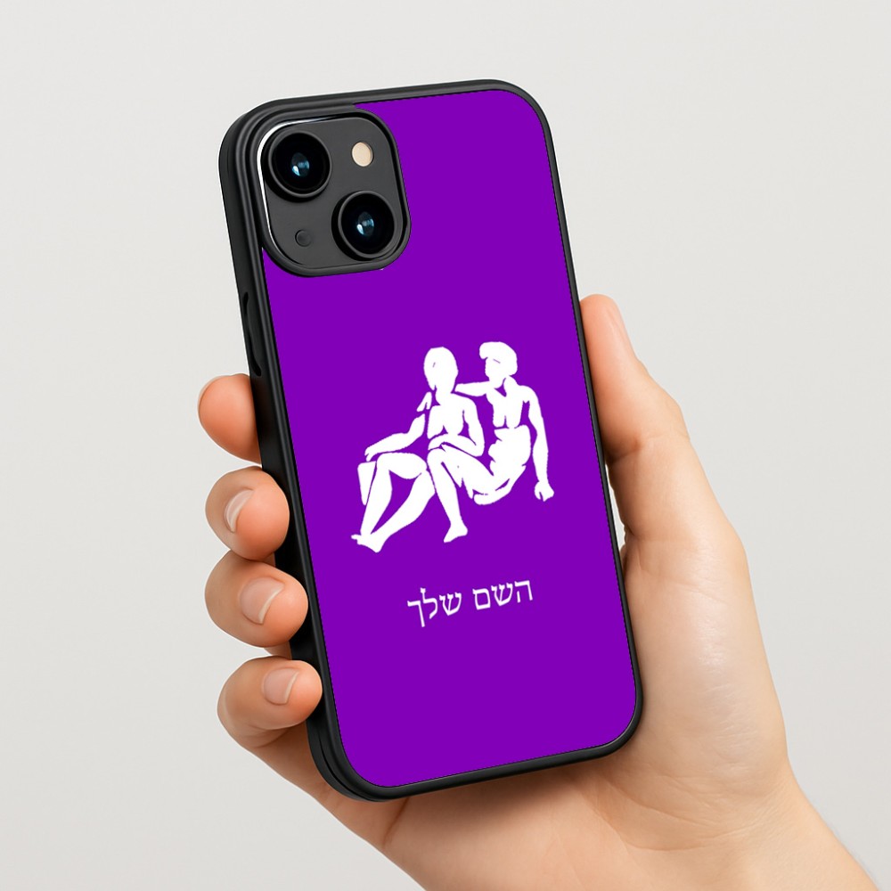 כיסוי בעיצוב אישי עם השם שלך לדגם - Apple iPhone 15 בעיצוב מזלות - תאומים