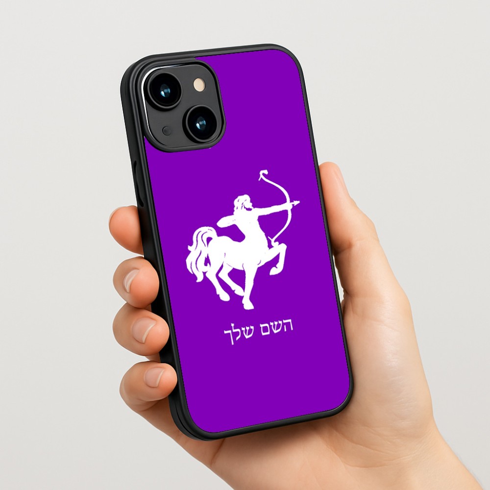 כיסוי בעיצוב אישי עם השם שלך לדגם - Apple iPhone 15 בעיצוב מזלות - קשת