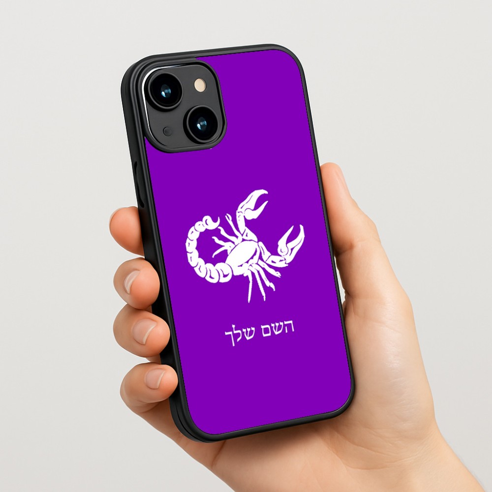כיסוי בעיצוב אישי עם השם שלך לדגם - Apple iPhone 15 בעיצוב מזלות - עקרב