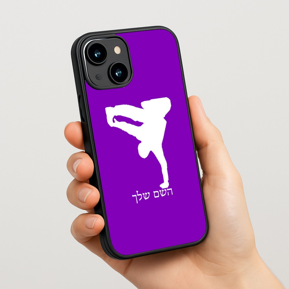 כיסוי בעיצוב אישי עם השם שלך לדגם - Apple iPhone 15 בעיצוב ברייקדאנס