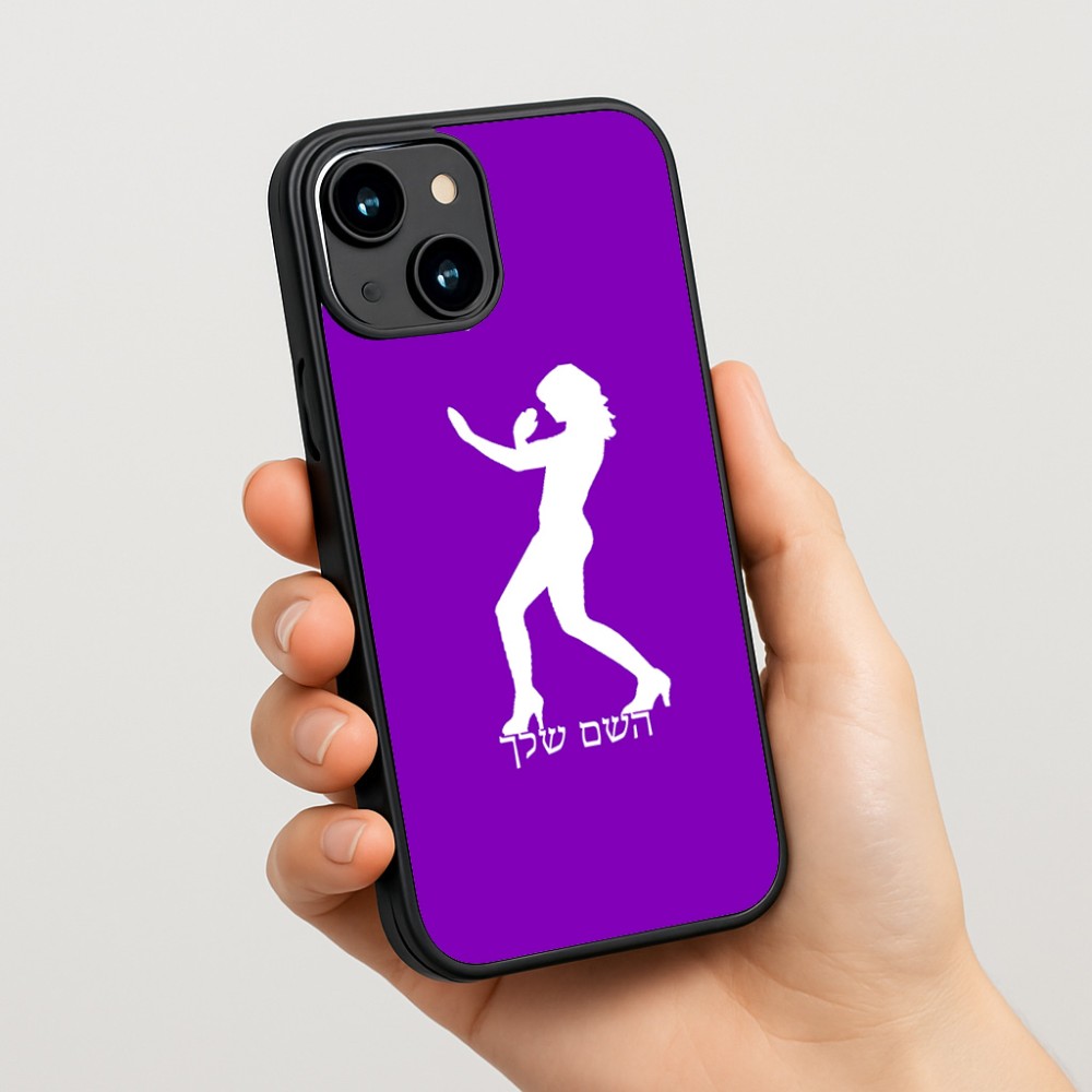 כיסוי בעיצוב אישי עם השם שלך לדגם - Apple iPhone 15 בעיצוב אישה מגוננת