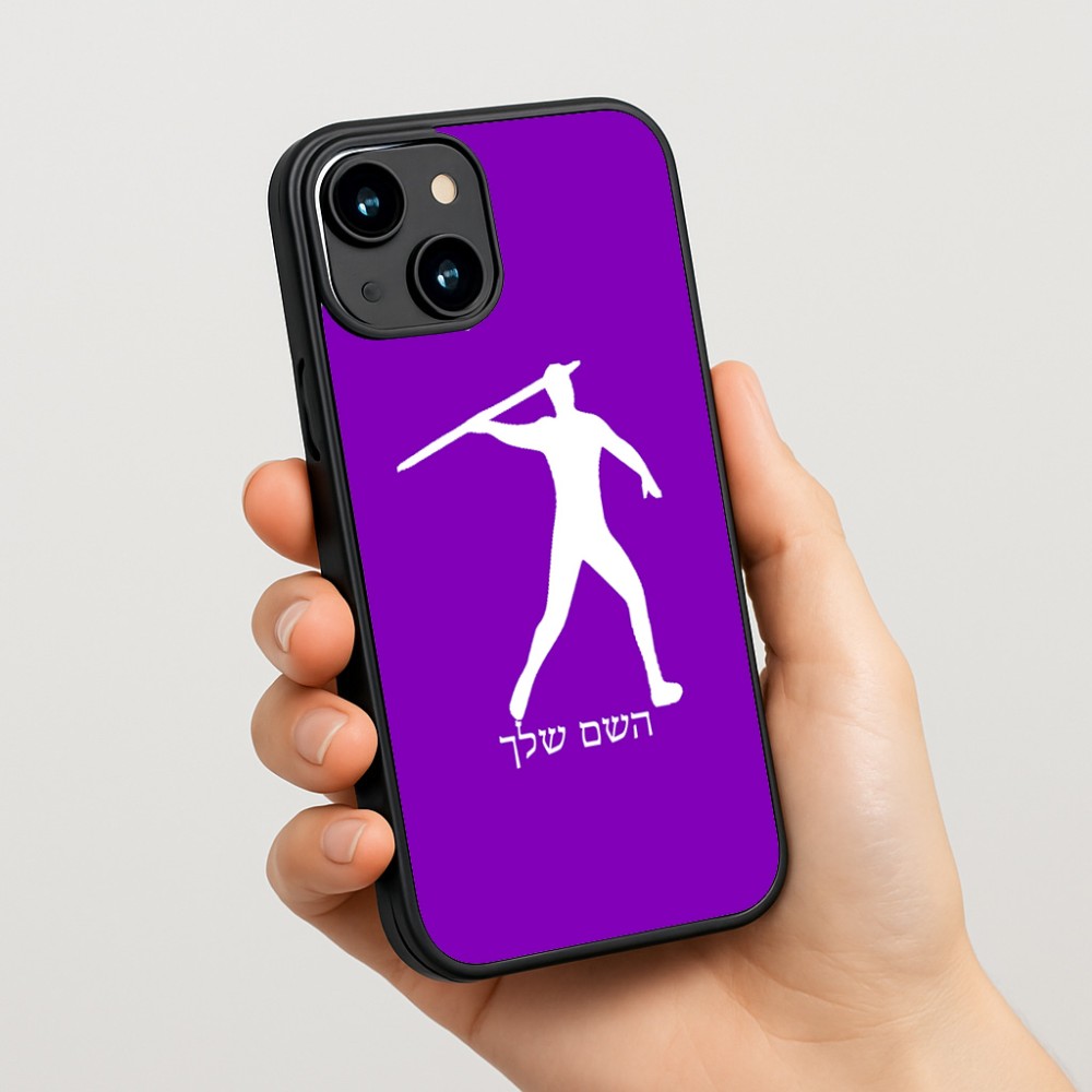 כיסוי בעיצוב אישי עם השם שלך לדגם - Apple iPhone 15 בעיצוב זורק כידון