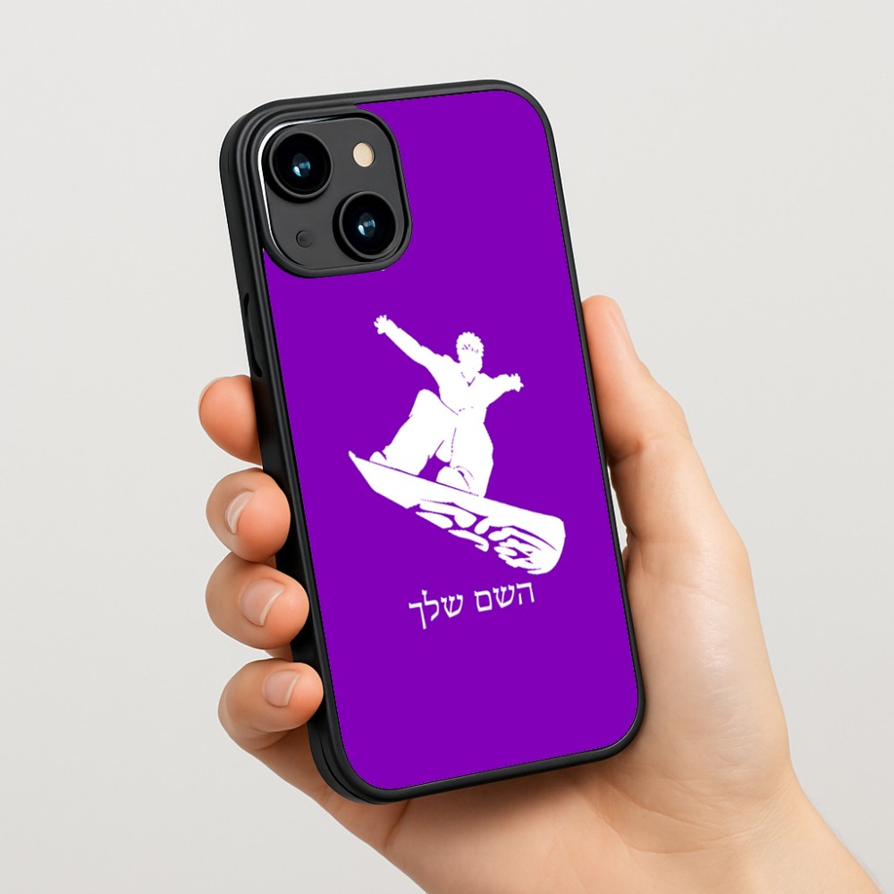 כיסוי בעיצוב אישי עם השם שלך לדגם - Apple iPhone 15 בעיצוב סנובורדיסט