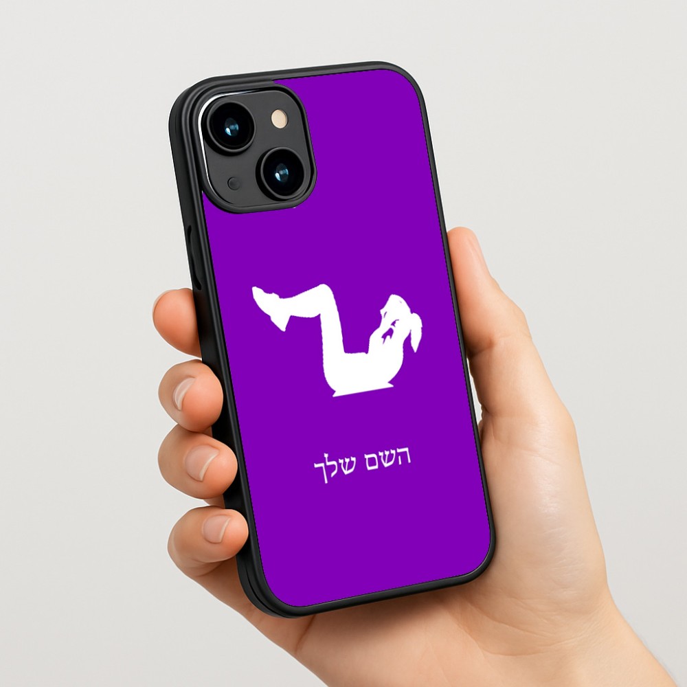 כיסוי בעיצוב אישי עם השם שלך לדגם - Apple iPhone 15 בעיצוב אישה מתאמנת