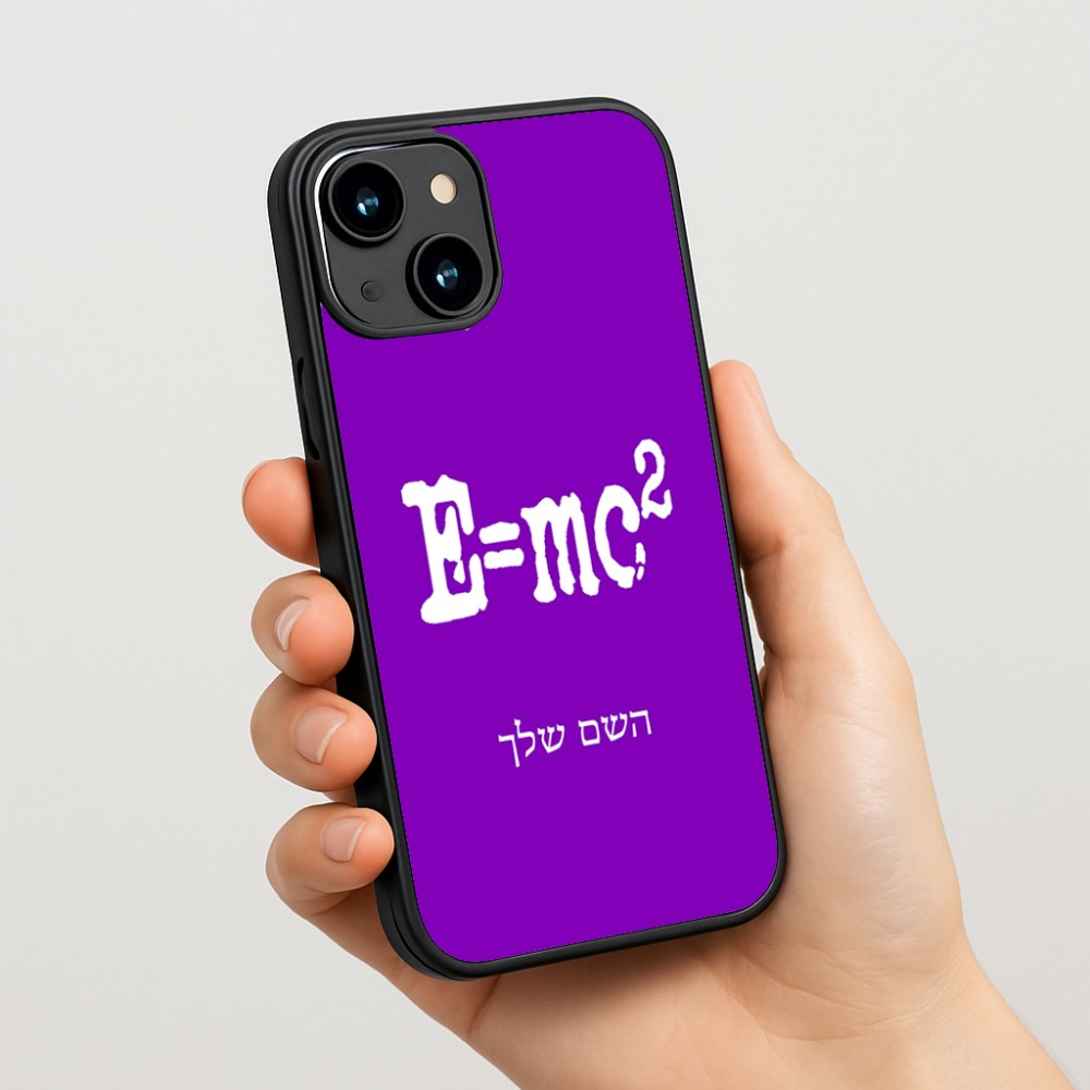 כיסוי בעיצוב אישי עם השם שלך לדגם - Apple iPhone 15 בעיצוב נוסחת אלברט איינשטיין