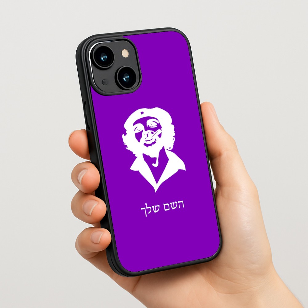 כיסוי בעיצוב אישי עם השם שלך לדגם - Apple iPhone 15 בעיצוב צ'ה גווארה