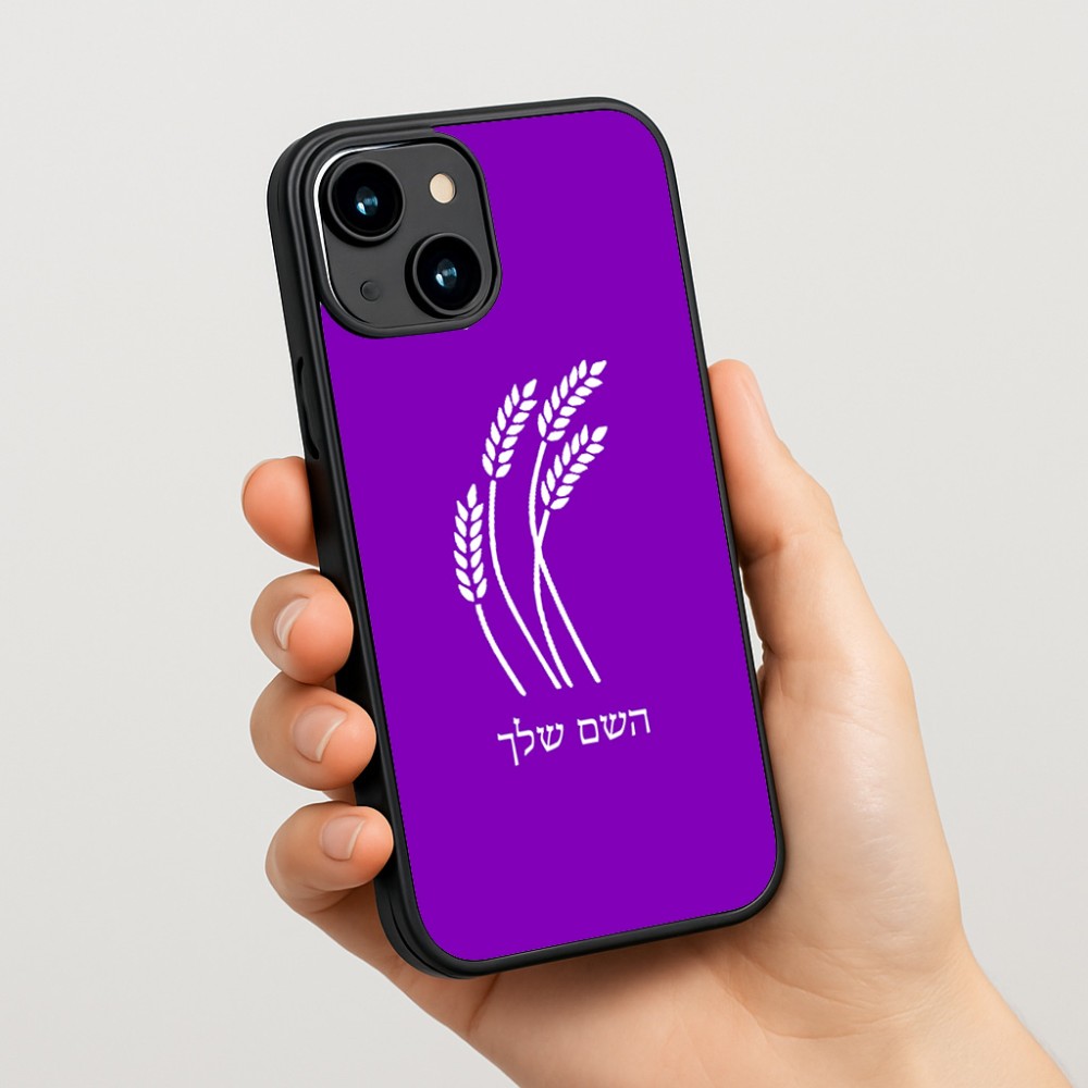 כיסוי בעיצוב אישי עם השם שלך לדגם - Apple iPhone 15 בעיצוב חיטה גלית זהב