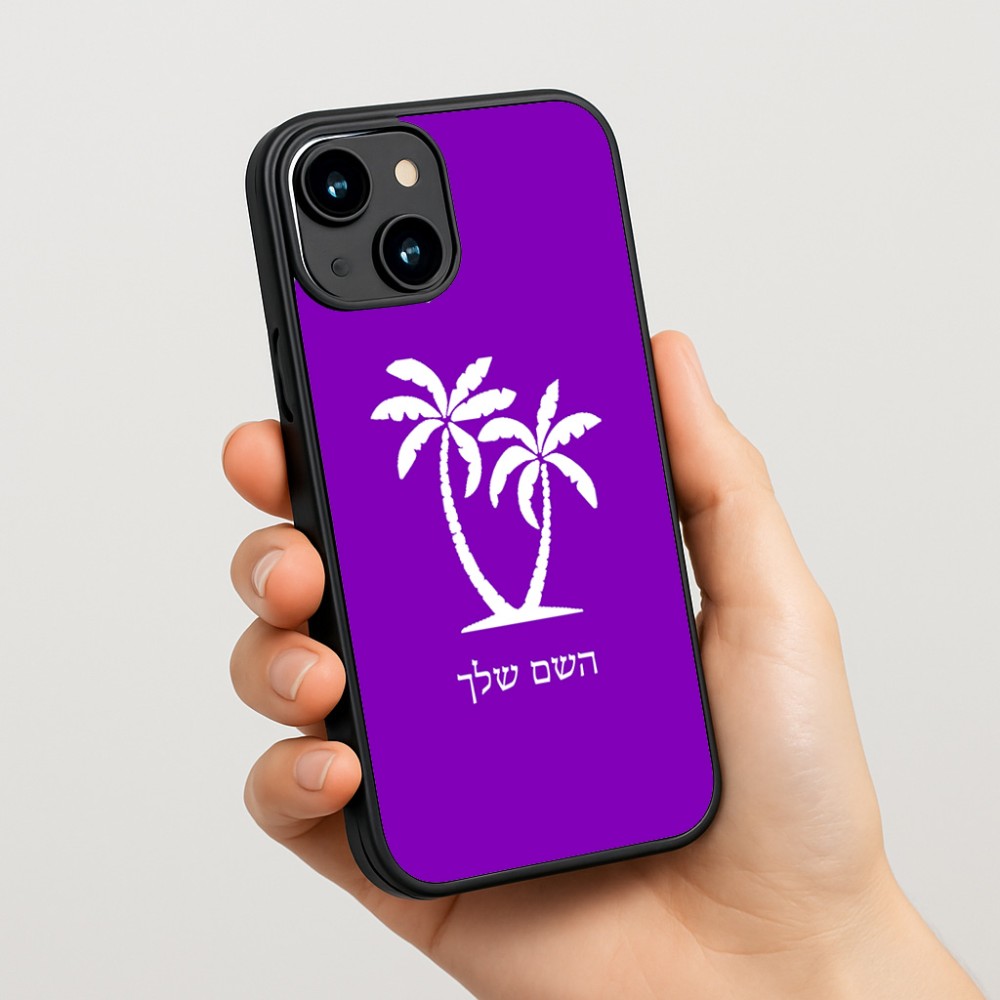 כיסוי בעיצוב אישי עם השם שלך לדגם - Apple iPhone 15 בעיצוב כפות ידיים