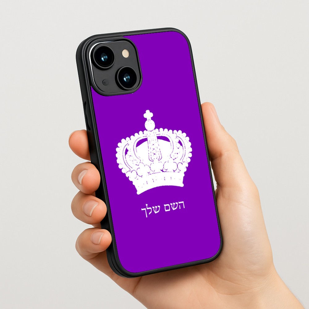 כיסוי בעיצוב אישי עם השם שלך לדגם - Apple iPhone 15 בעיצוב כתר מלכותי