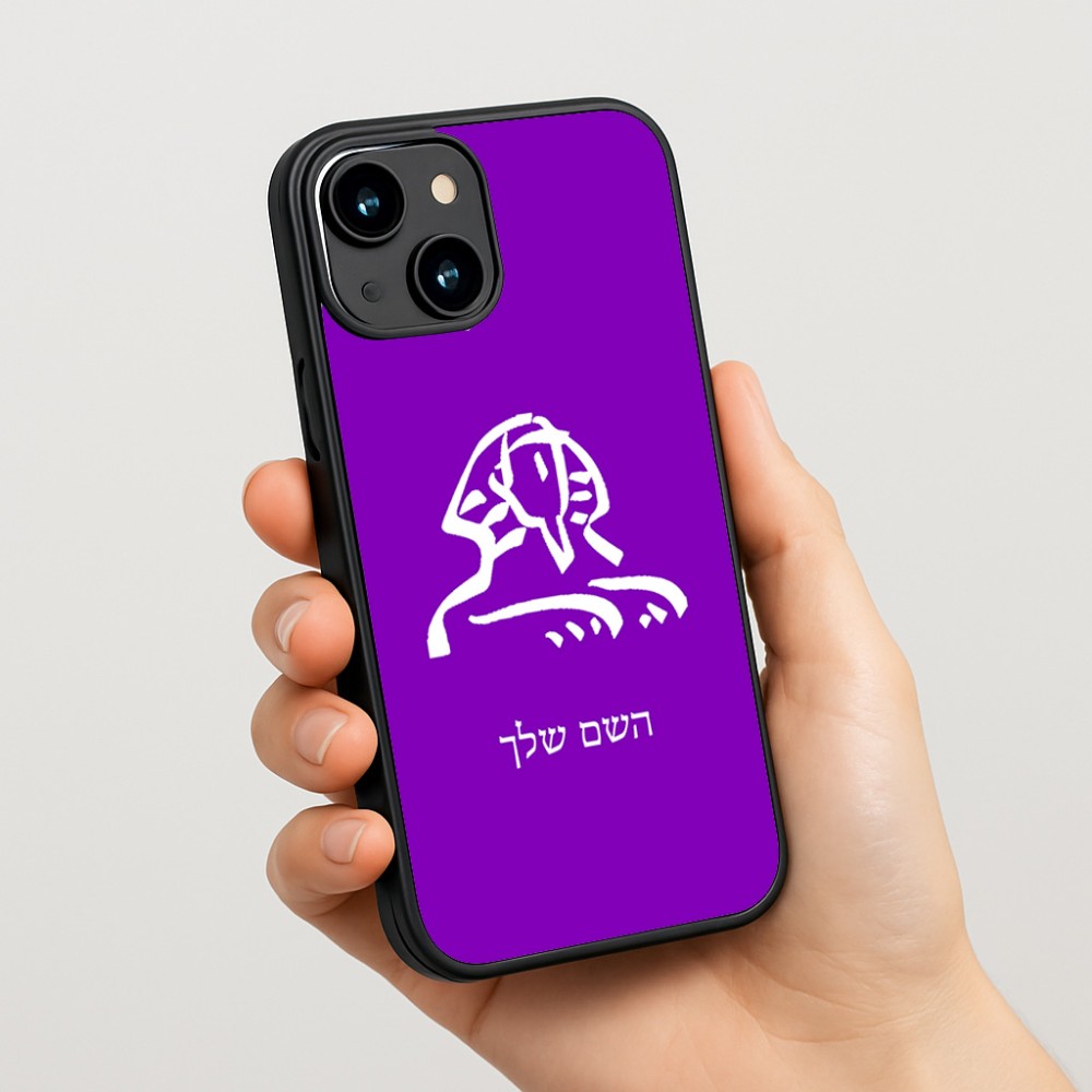 כיסוי בעיצוב אישי עם השם שלך לדגם - Apple iPhone 15 בעיצוב ספינקס מצרים