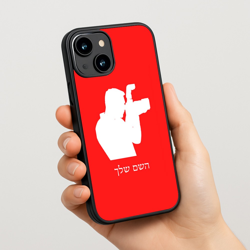 כיסוי בעיצוב אישי עם השם שלך לדגם - Apple iPhone 15 בעיצוב צלם - גברים