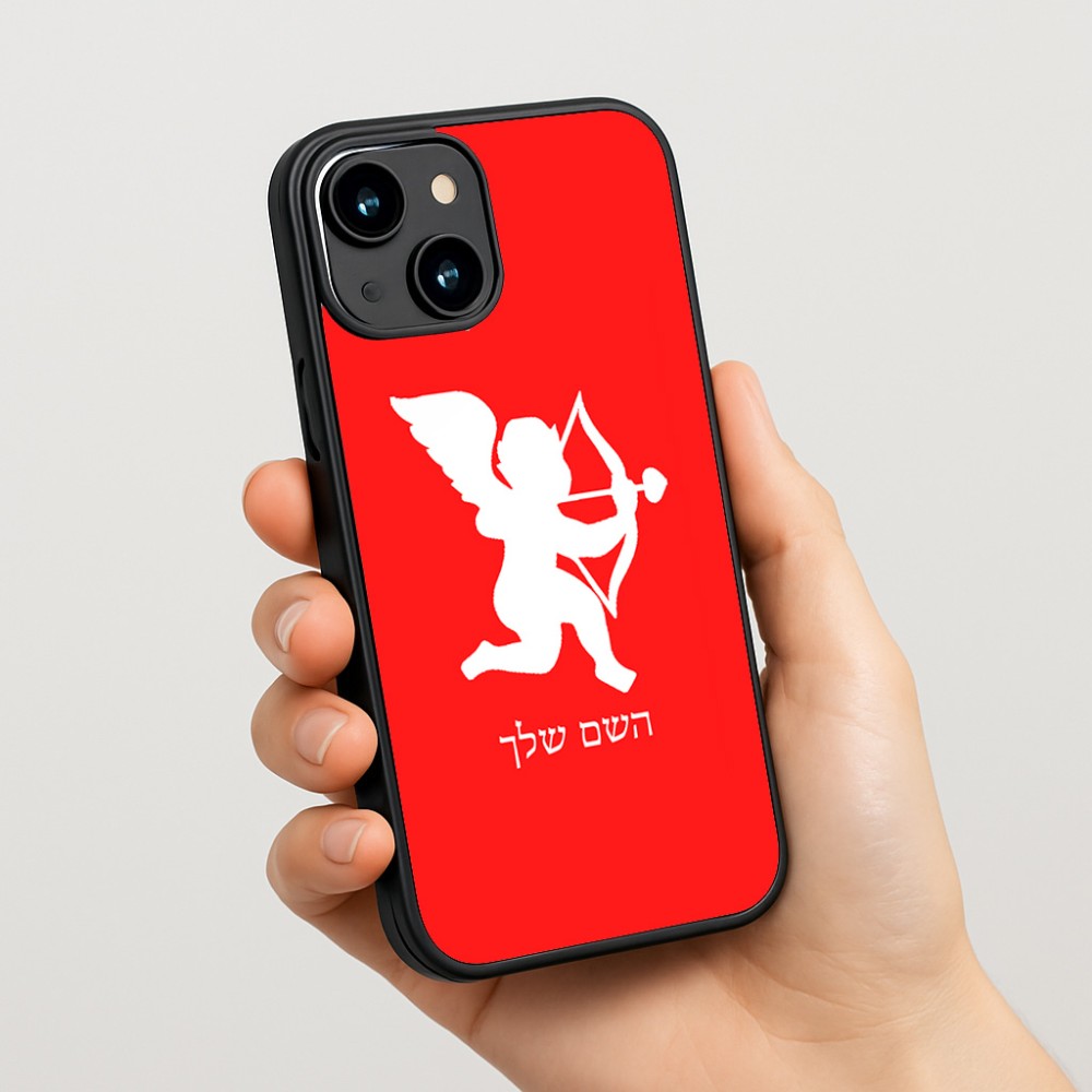 כיסוי בעיצוב אישי עם השם שלך לדגם - Apple iPhone 15 בעיצוב קופידון