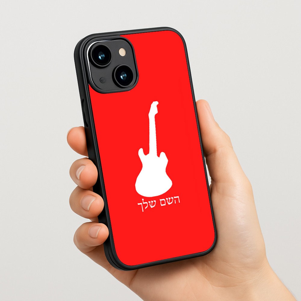 כיסוי בעיצוב אישי עם השם שלך לדגם - Apple iPhone 15 בעיצוב גיטרה