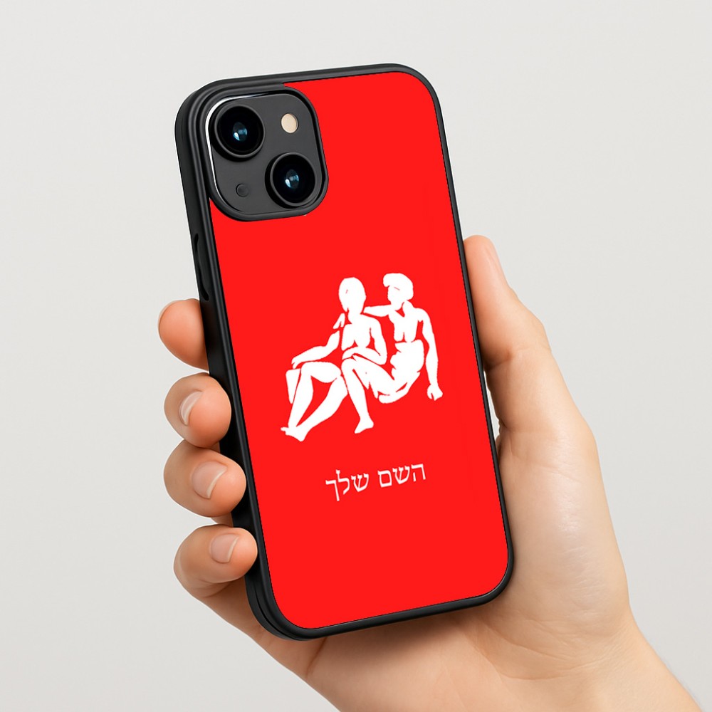 כיסוי בעיצוב אישי עם השם שלך לדגם - Apple iPhone 15 בעיצוב מזלות - תאומים