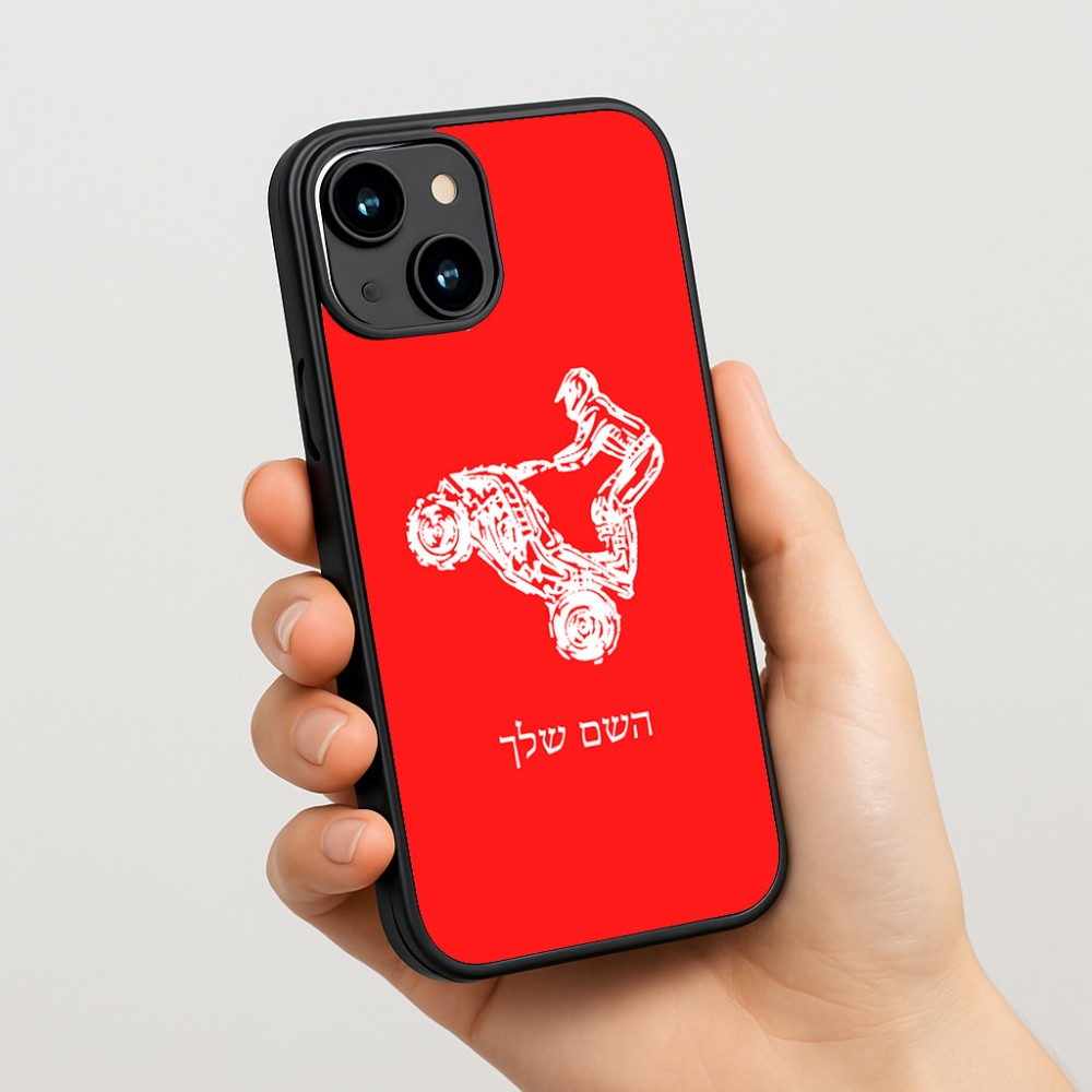 כיסוי בעיצוב אישי עם השם שלך לדגם - Apple iPhone 15 בעיצוב רוכב טרקטורונים
