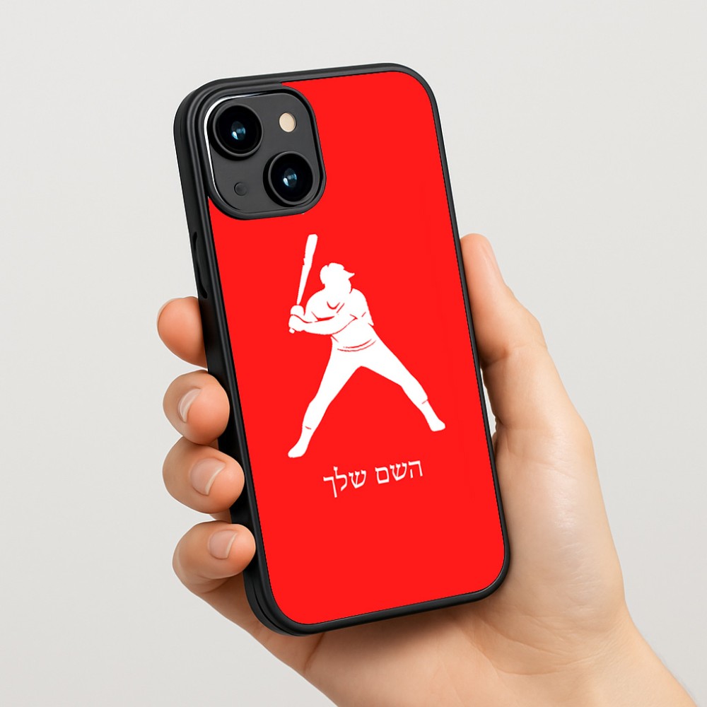 כיסוי בעיצוב אישי עם השם שלך לדגם - Apple iPhone 15 בעיצוב שחקן בייסבול
