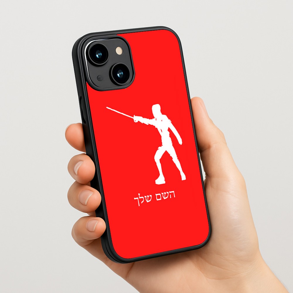 כיסוי בעיצוב אישי עם השם שלך לדגם - Apple iPhone 15 בעיצוב לוחם סייף