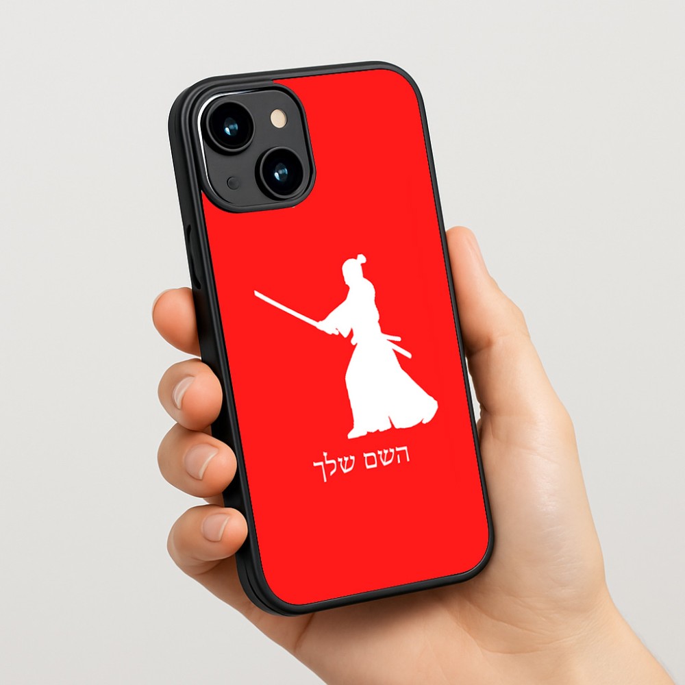 כיסוי בעיצוב אישי עם השם שלך לדגם - Apple iPhone 15 בעיצוב סמוראי