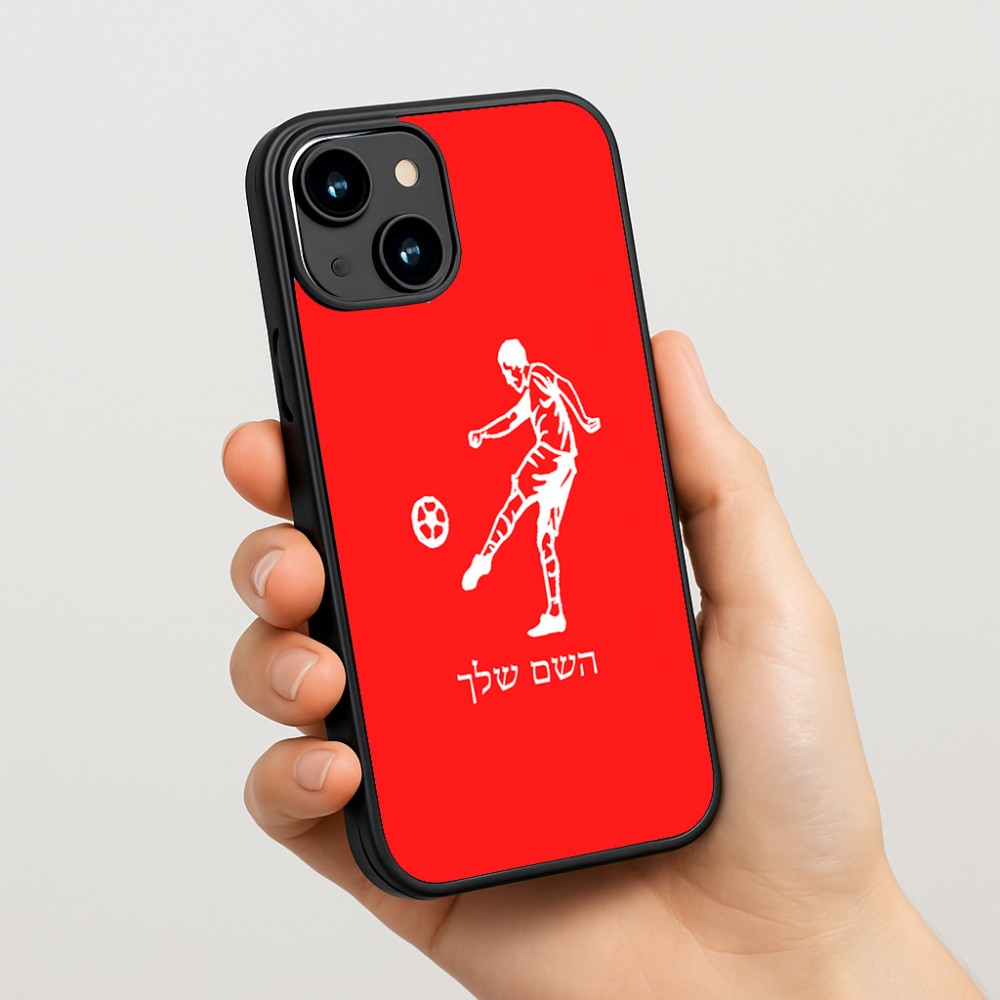 כיסוי בעיצוב אישי עם השם שלך לדגם - Apple iPhone 15 בעיצוב שחקן כדורגל