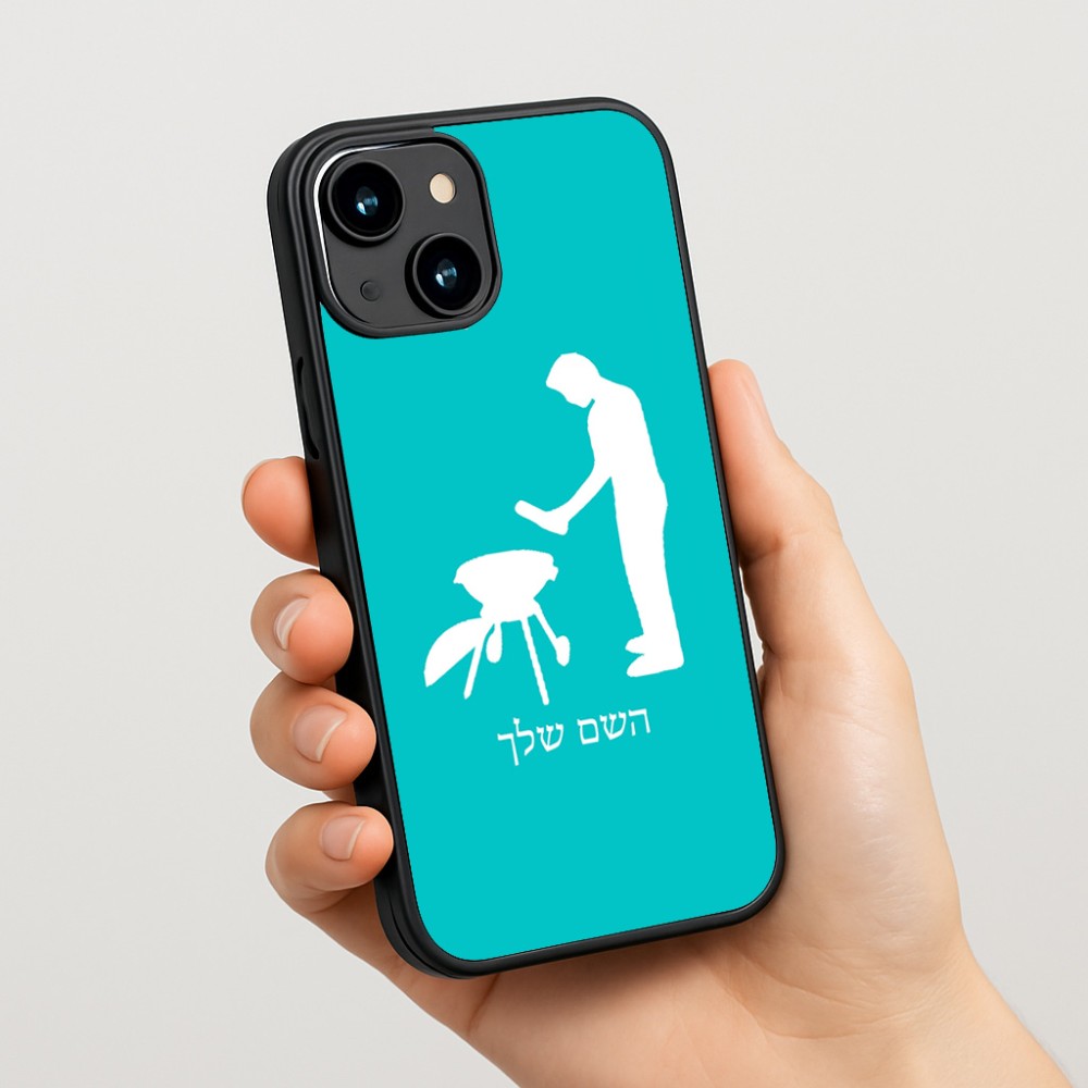 כיסוי בעיצוב אישי עם השם שלך לדגם - Apple iPhone 15 בעיצוב גריל ברביקיו