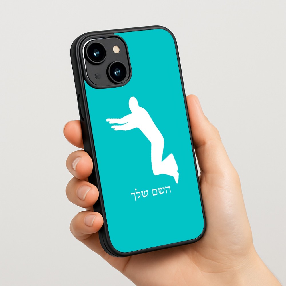 כיסוי בעיצוב אישי עם השם שלך לדגם - Apple iPhone 15 בעיצוב פארקורינג