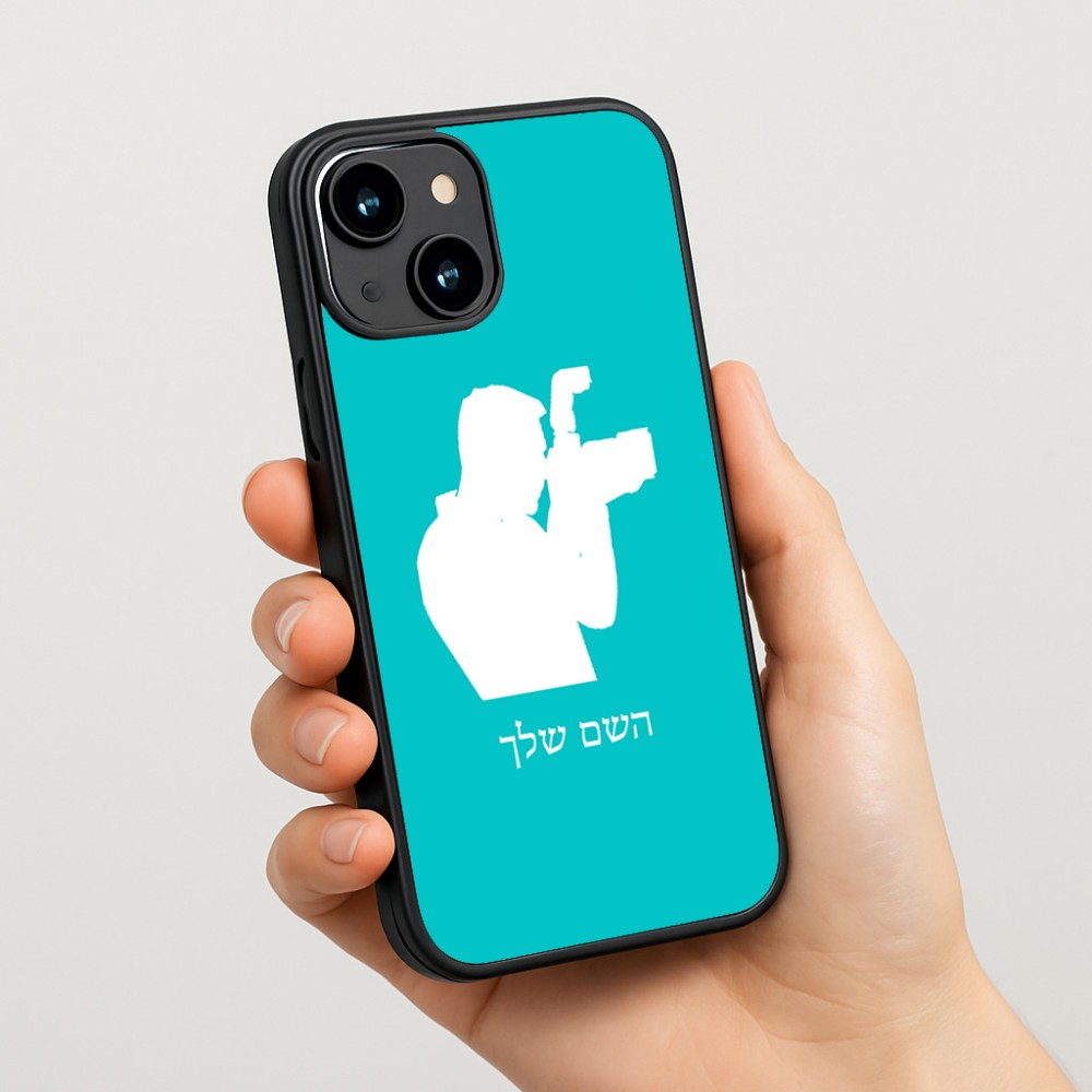 כיסוי בעיצוב אישי עם השם שלך לדגם - Apple iPhone 15 בעיצוב צלם - גברים