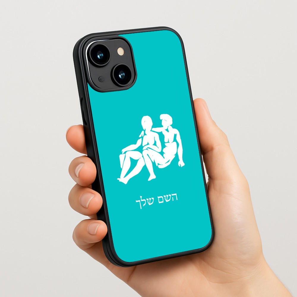 כיסוי בעיצוב אישי עם השם שלך לדגם - Apple iPhone 15 בעיצוב מזלות - תאומים