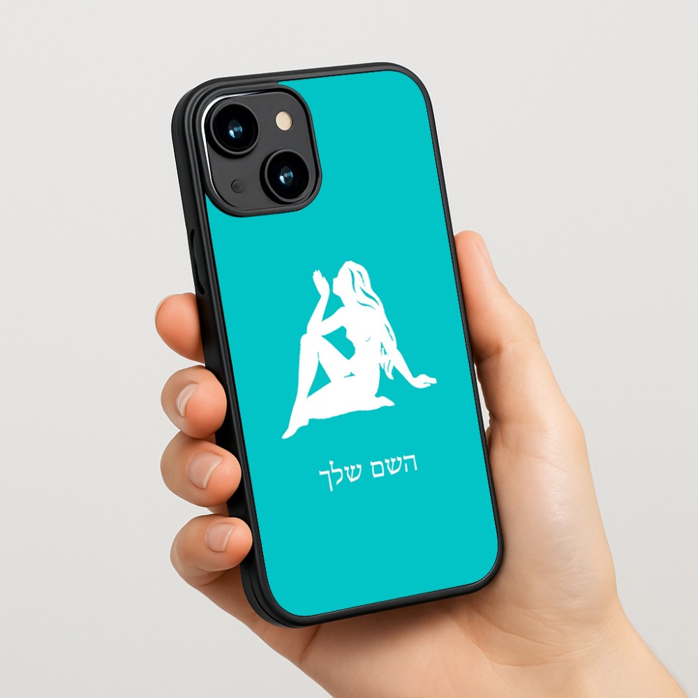 כיסוי בעיצוב אישי עם השם שלך לדגם - Apple iPhone 15 בעיצוב מזלות - בתולה