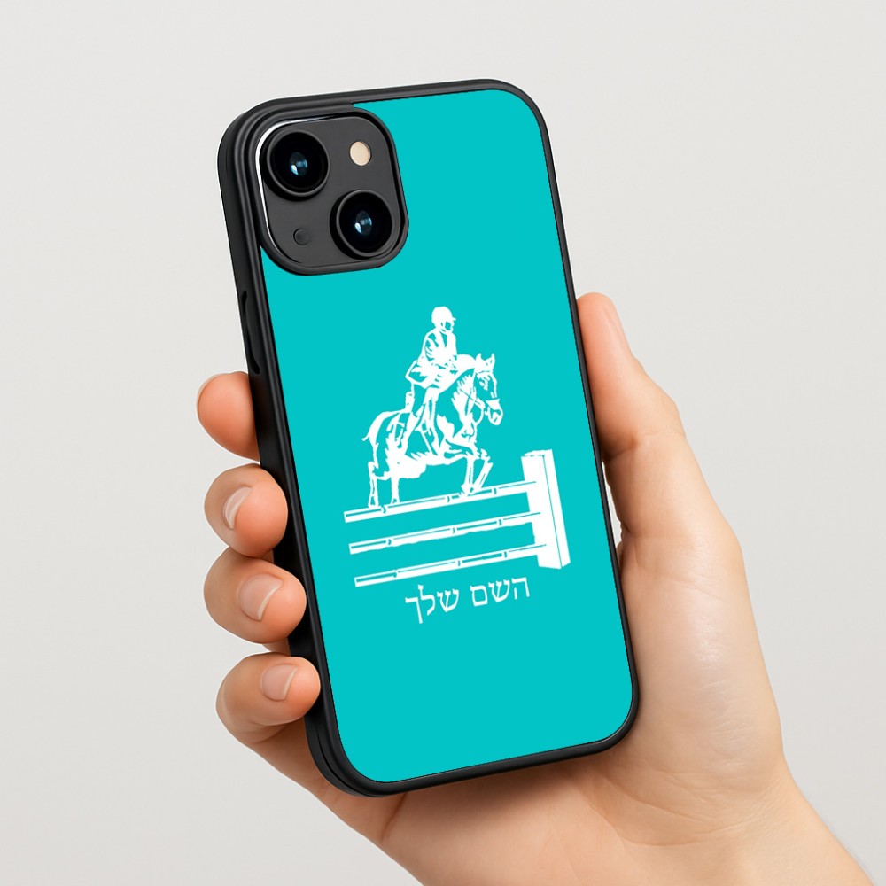 כיסוי בעיצוב אישי עם השם שלך לדגם - Apple iPhone 15 בעיצוב רוכב סוסים