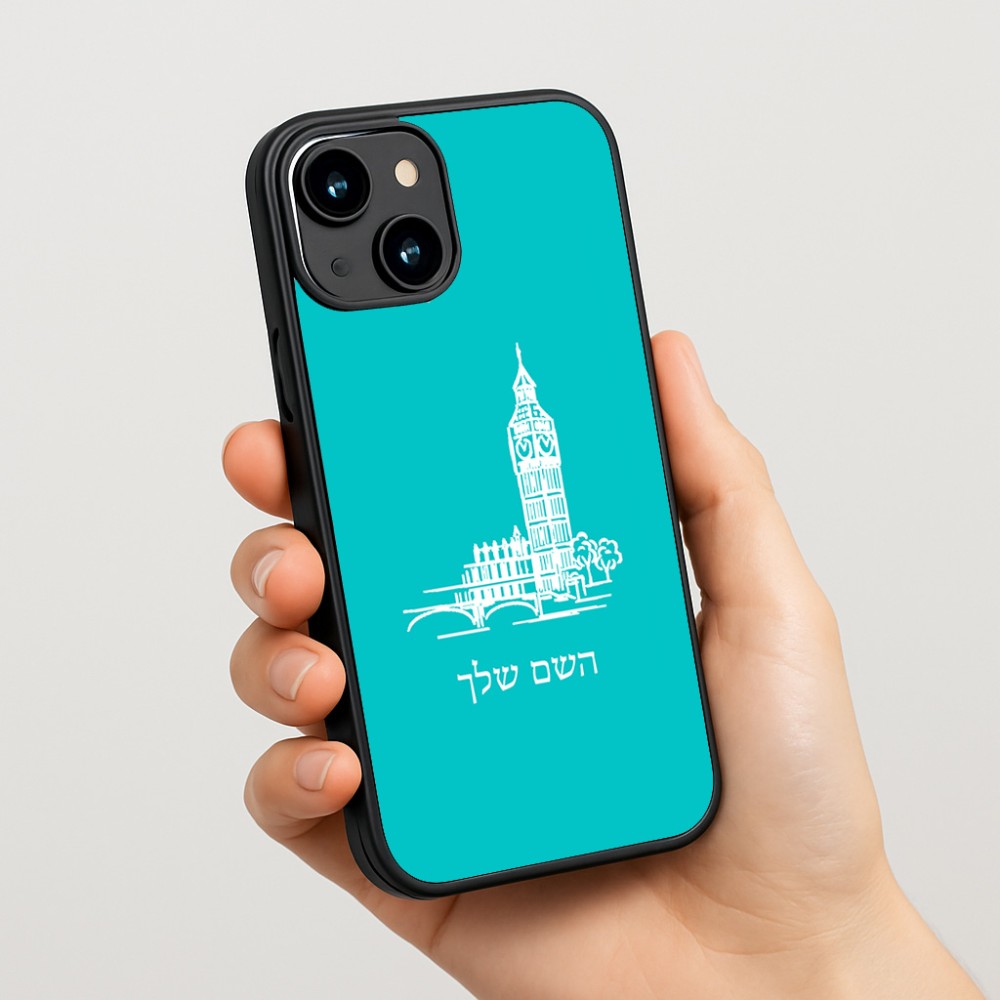 כיסוי בעיצוב אישי עם השם שלך לדגם - Apple iPhone 15 בעיצוב ביג בן