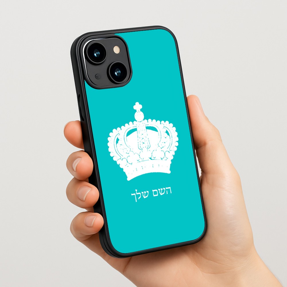 כיסוי בעיצוב אישי עם השם שלך לדגם - Apple iPhone 15 בעיצוב כתר מלכותי