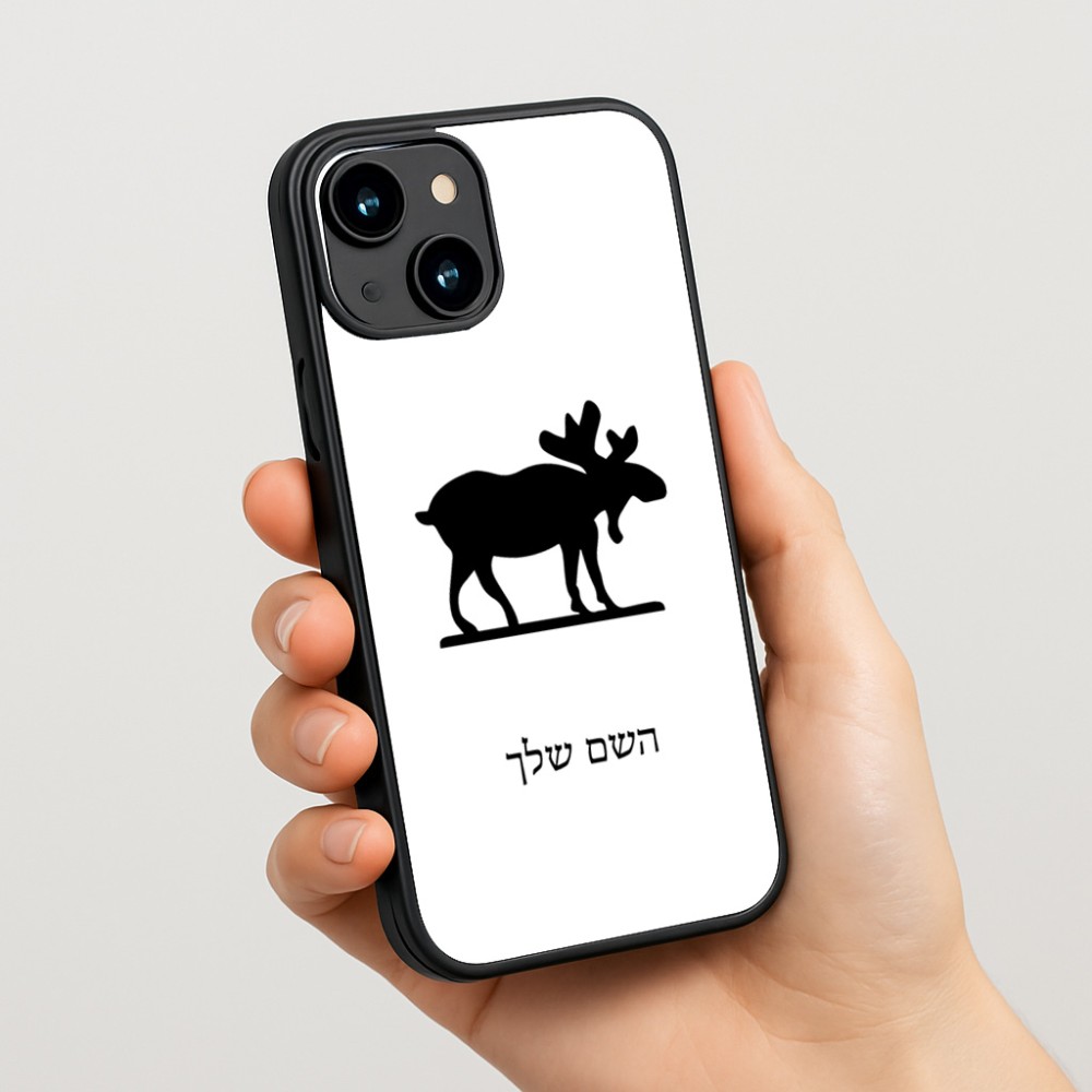 כיסוי בעיצוב אישי עם השם שלך לדגם - Apple iPhone 15 בעיצוב דישון