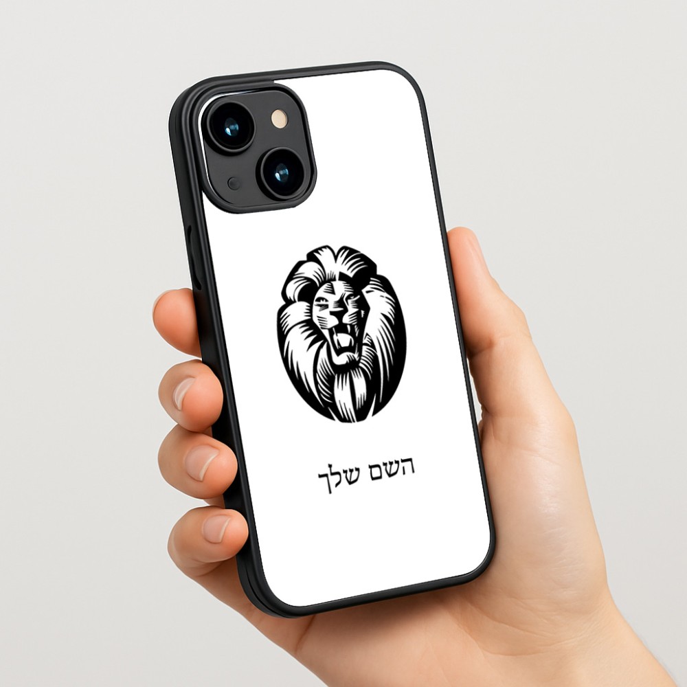כיסוי בעיצוב אישי עם השם שלך לדגם - Apple iPhone 15 בעיצוב פני אריה