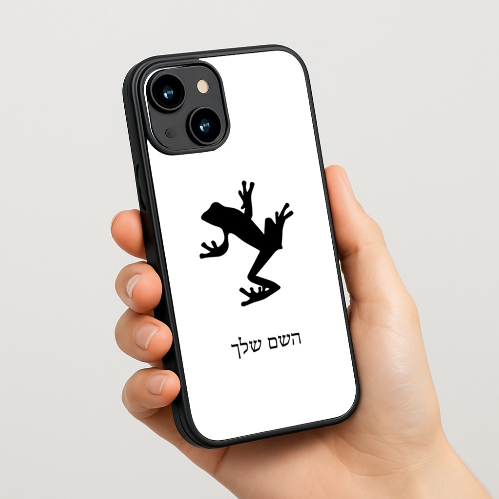 כיסוי בעיצוב אישי עם השם שלך לדגם - Apple iPhone 15 בעיצוב צפרדע טרופית